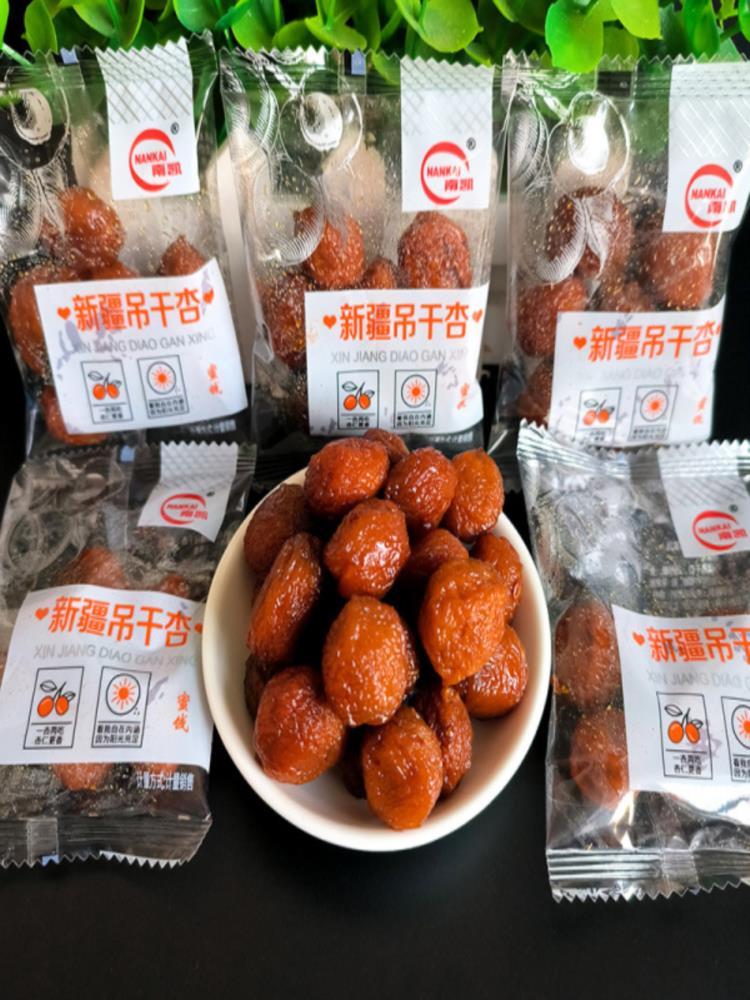 新疆吊干杏 30g*20包 酸甜可口果脯 蜜饯有核 休闲解馋零食