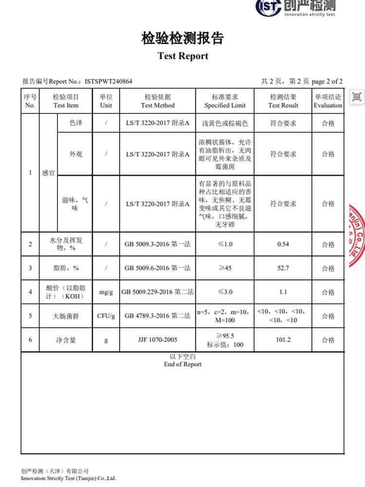 二八酱花生芝麻酱220g*6瓶老北京风味花生酱