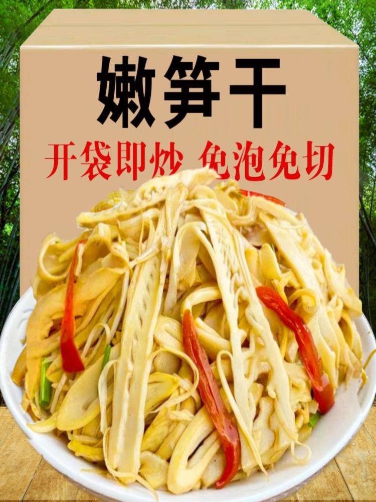当季嫩笋干 2500g 共5袋 免切免泡发 原味糯米笋 脆嫩笋尖 竹笋 笋片