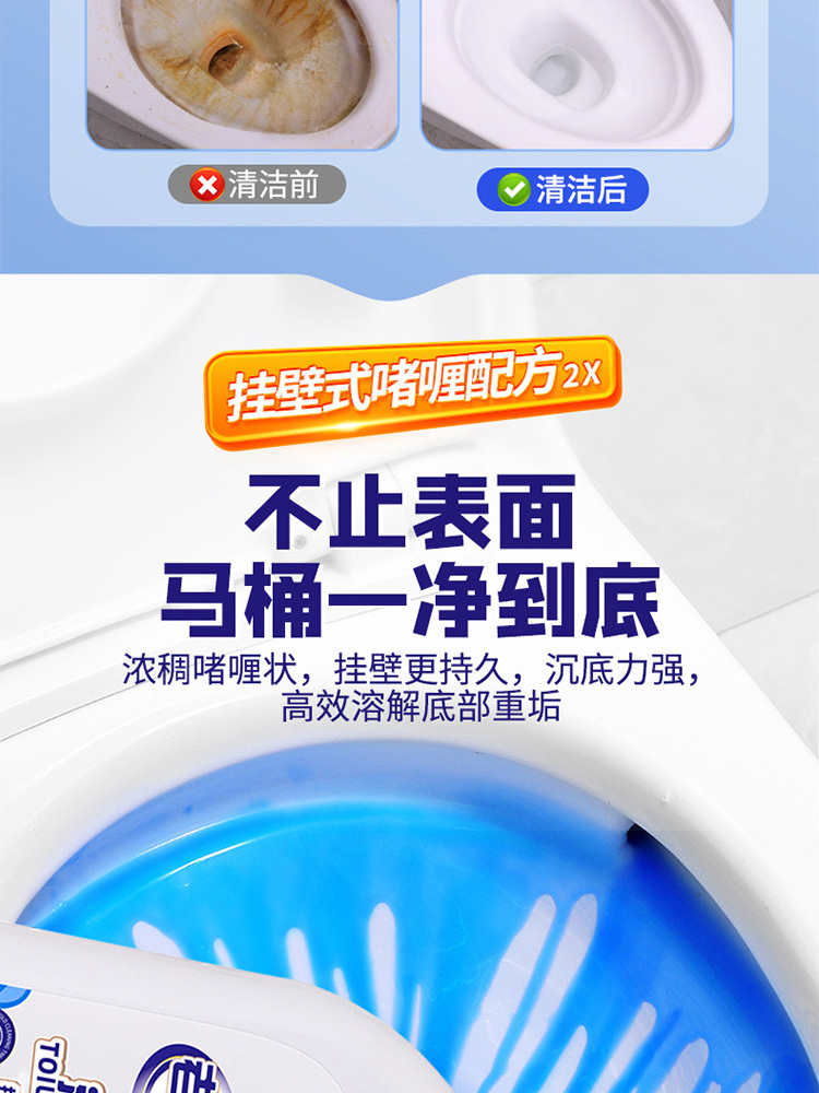 老管家·洁厕液500g*3瓶