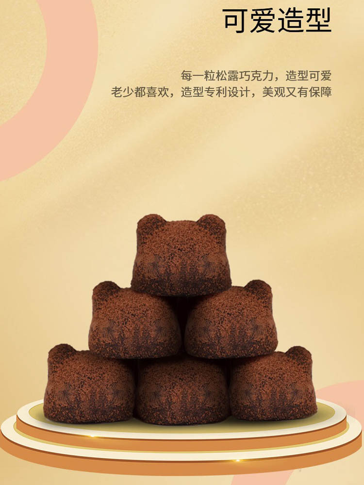 【零蔗糖】松露0糖巧克力250克/盒*2