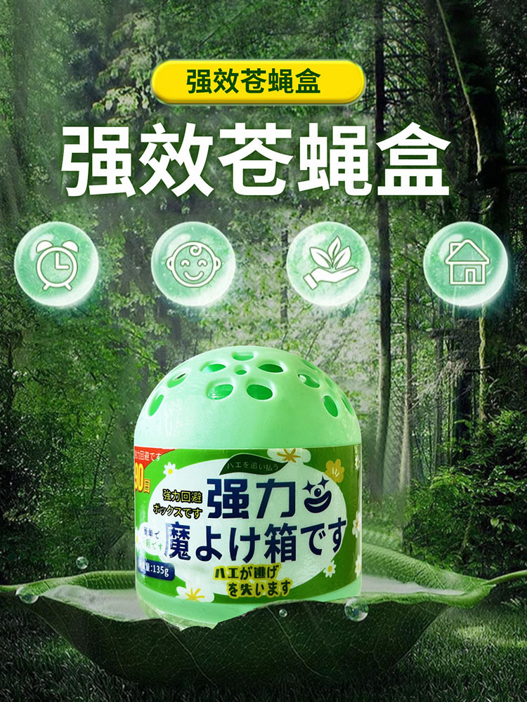 室内家用驱蚊神器苍蝇驱赶蟑螂克星除虫香薰杀虫剂*3盒