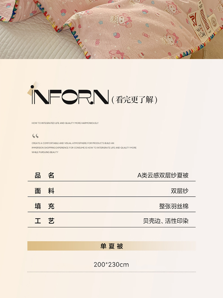 雅微轩 A类云感双层纱夏被刺绣空调薄被子·200x230cm单夏被【双人被】