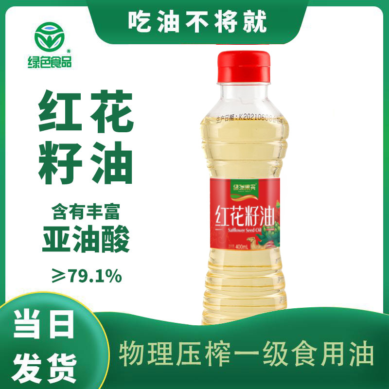 【新人专享】绿洲果实红花籽油8瓶装