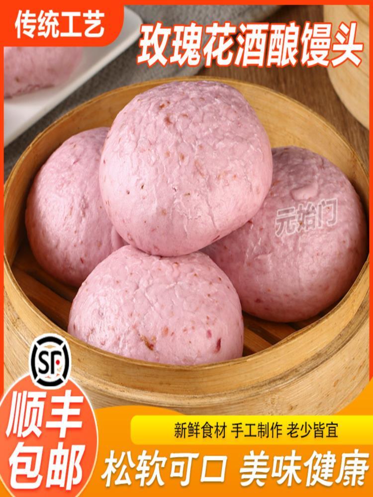 玫瑰花酒酿馒头 2包12个（780克）早餐点心桐庐鲜花馒头