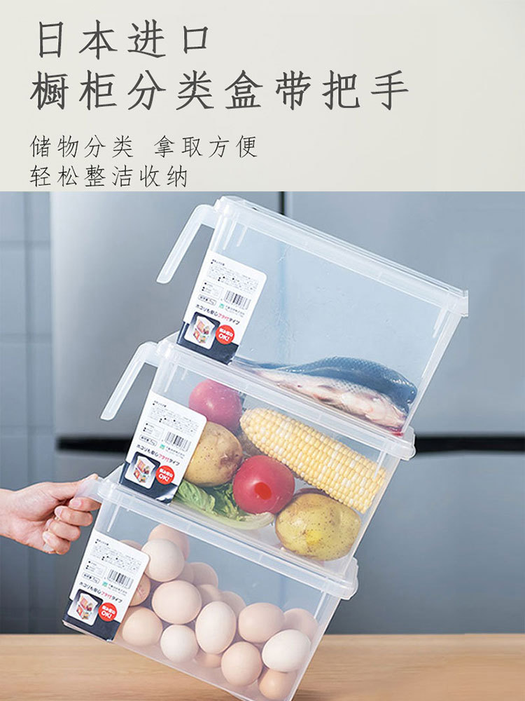 利快·日本Fudogiken进口冰箱分类收纳盒