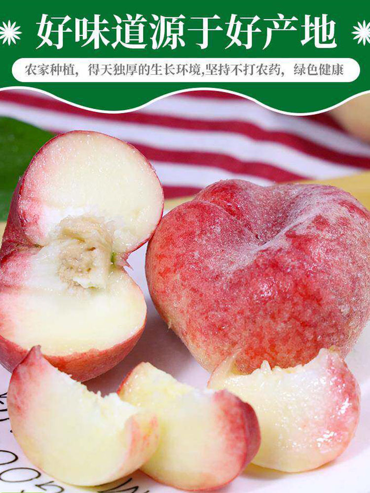 【顺丰 京东】红毛蟠桃净重5斤【单果150g+】鲜嫩爽口 皮薄肉厚 香甜多汁