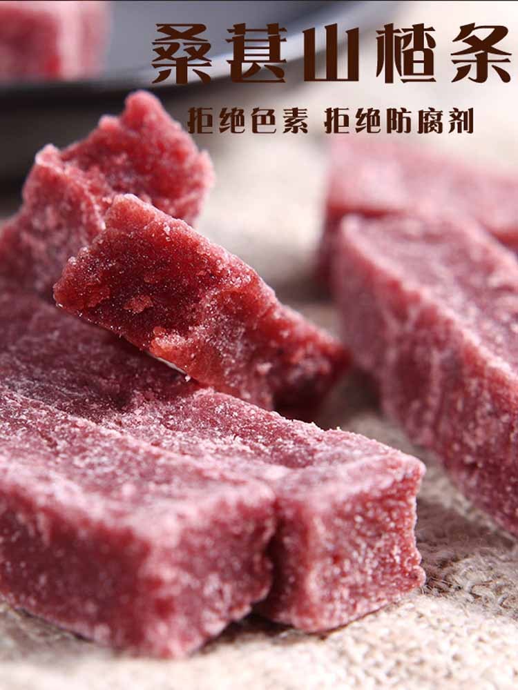 【无添加】桑葚山楂条500克*4袋（4斤）