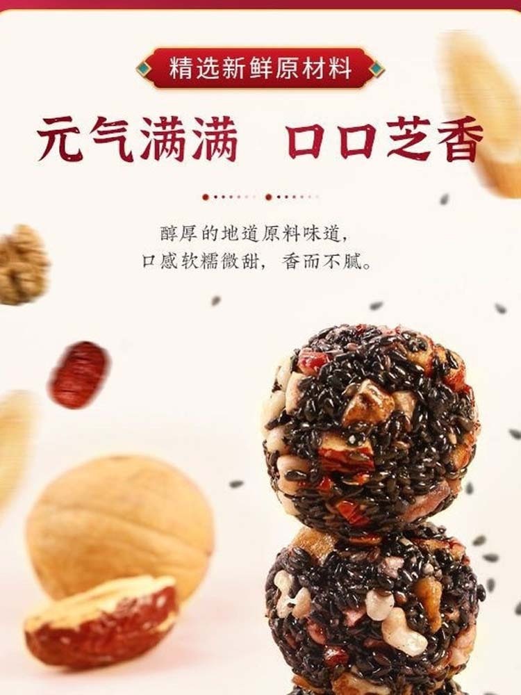 【独立包装】黄芪党参芝麻丸*200个