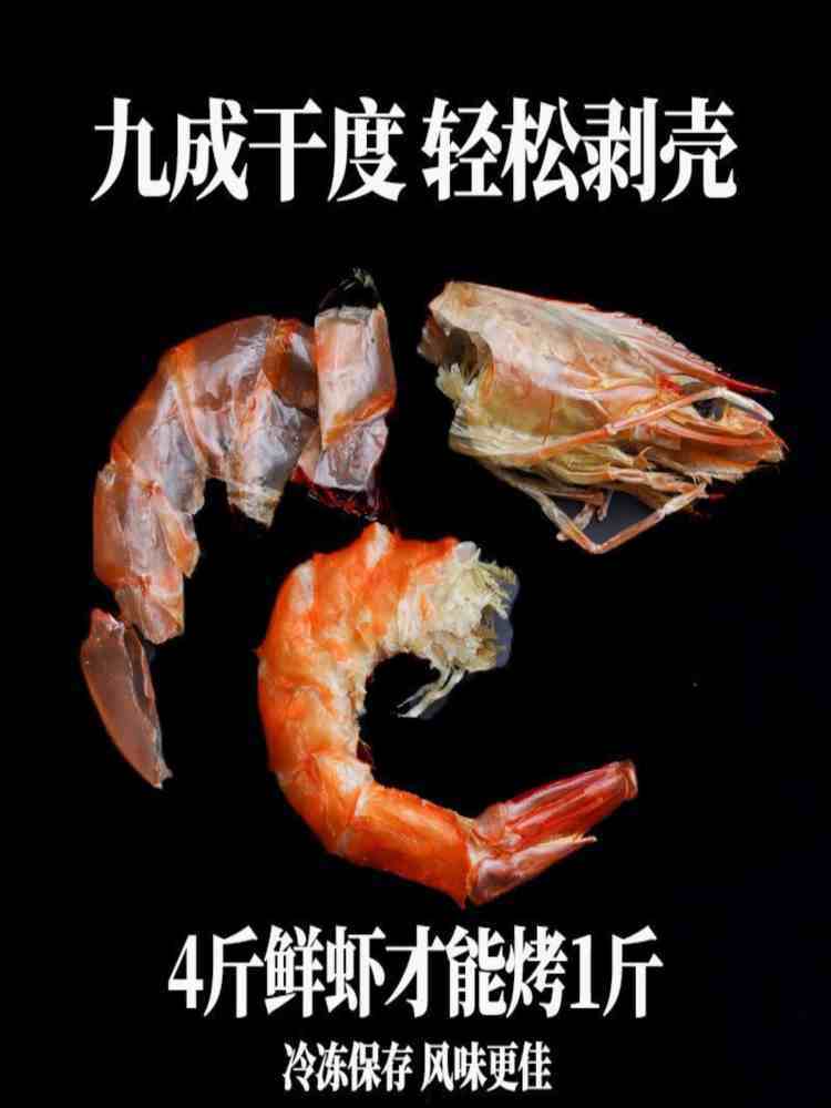 烤虾干 25g*10袋  烤虾干 对虾海产 干货零食 干虾仁虾皮