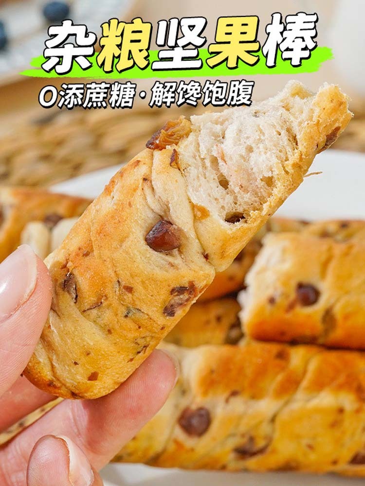 【无加蔗糖】杂粮坚果棒20袋约800克
