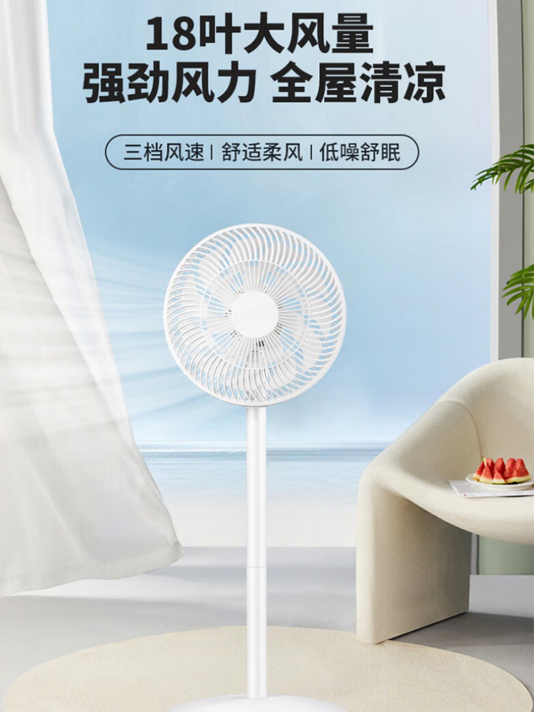 先锋 落地扇 DLD-D17