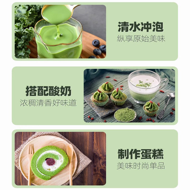 【高膳食纤维】羽衣甘蓝粉105g*3盒 独立小袋
