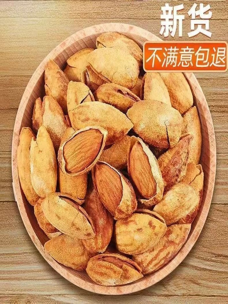 奶香味盐焗薄壳巴旦木500克/袋*2袋·薄皮杏仁坚果