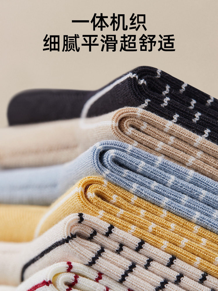 棉道全棉条纹中筒袜6双组·混色均码