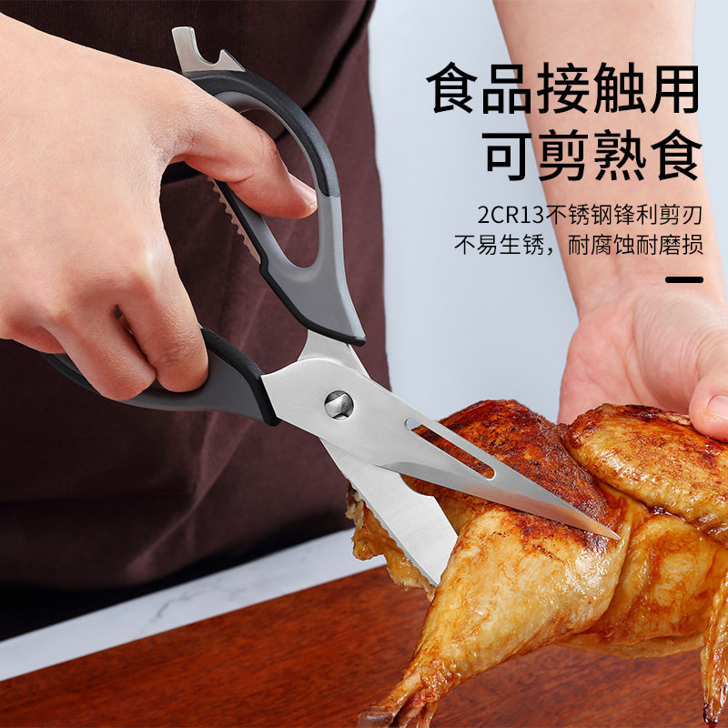 CCKO家用厨房剪刀多功能烤肉剪子强力鸡骨剪子不锈钢骨头剪刀·黑灰
