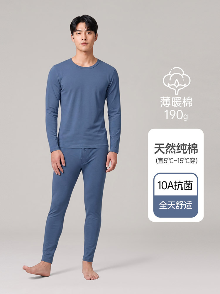 【秋衣+秋裤/男女可选】A类新疆长绒棉10A抗 菌轻暖磨毛抗静电套装·【男套装】麻灰色