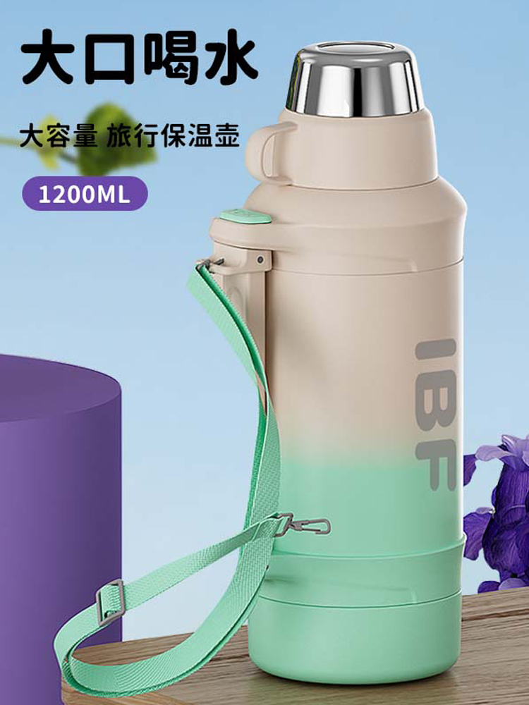 艾博菲 艾晴旅行壶1.2L  IBFB-2308