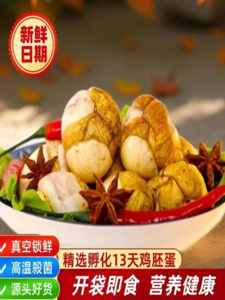 【混合口味】新鲜活珠子 20枚 五香麻辣香辣开袋即食全熟喜蛋