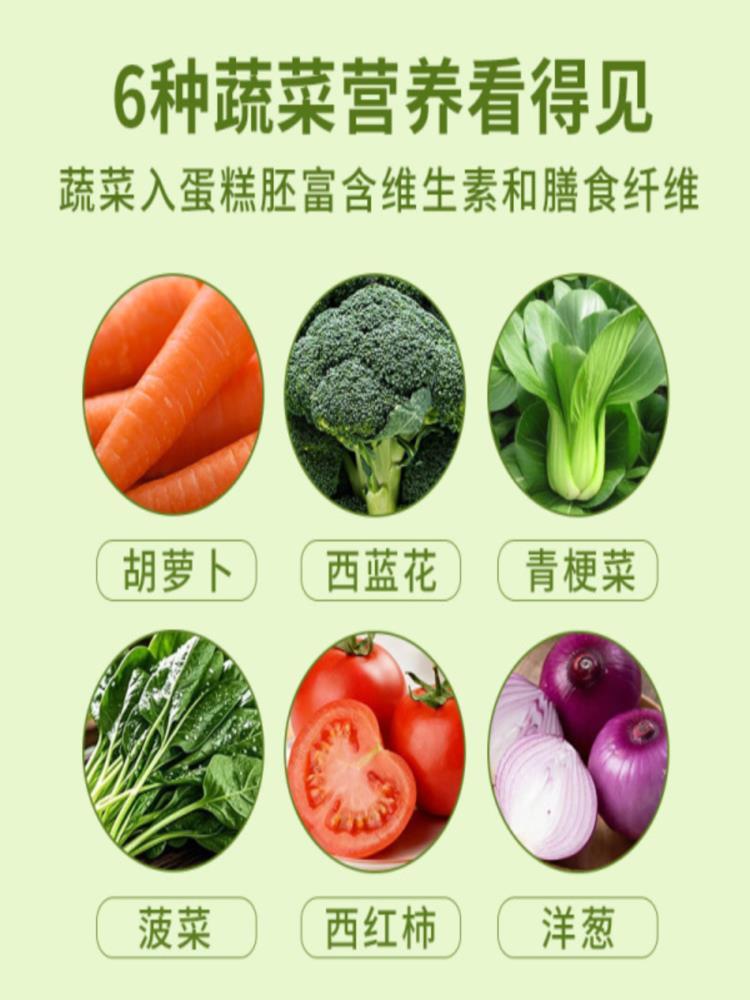 无糖蔬菜蛋糕 6枚*3袋 鸡蛋面包无糖休闲解馋 老年人健康饱腹早餐