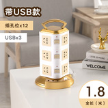 【3层】带USB1.8米