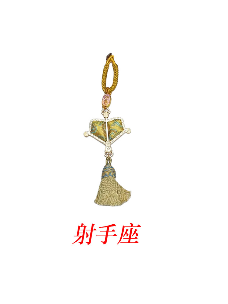 织锦十二星座手机链·射手座11.23-12.21