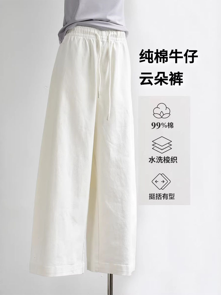雀说 【白色牛仔裤】纯棉白色牛仔阔腿弯刀长腿休闲裤子女6ZF-C052·干净白