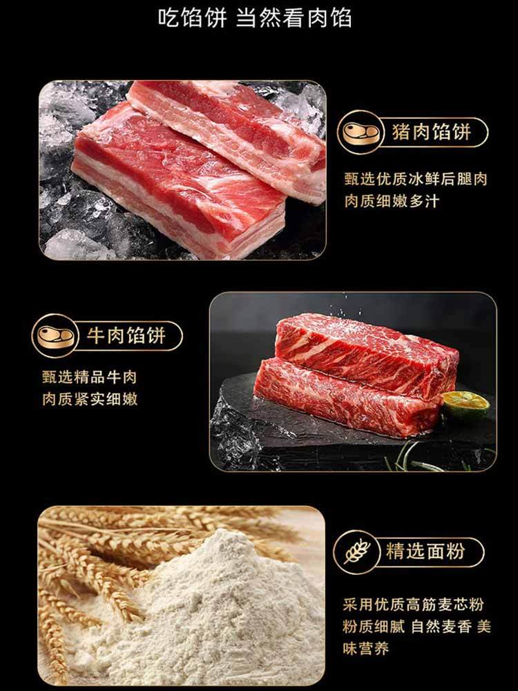 【到手7包】黑椒牛肉酥皮馅饼 100g*3片/包