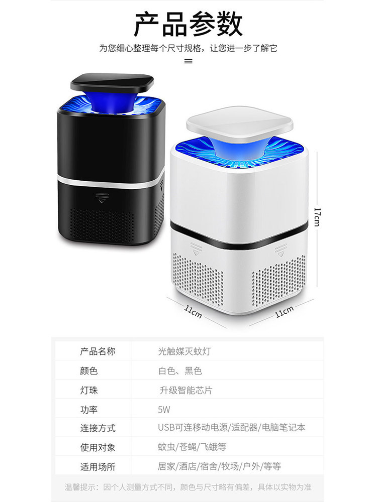 25款家用静音诱蚊灭蚊灯