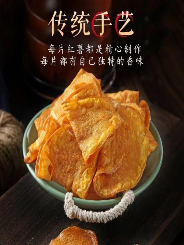 红薯片 200g*5袋 脆片 香脆地瓜干 油炸碳烤番薯片 解馋休闲零食