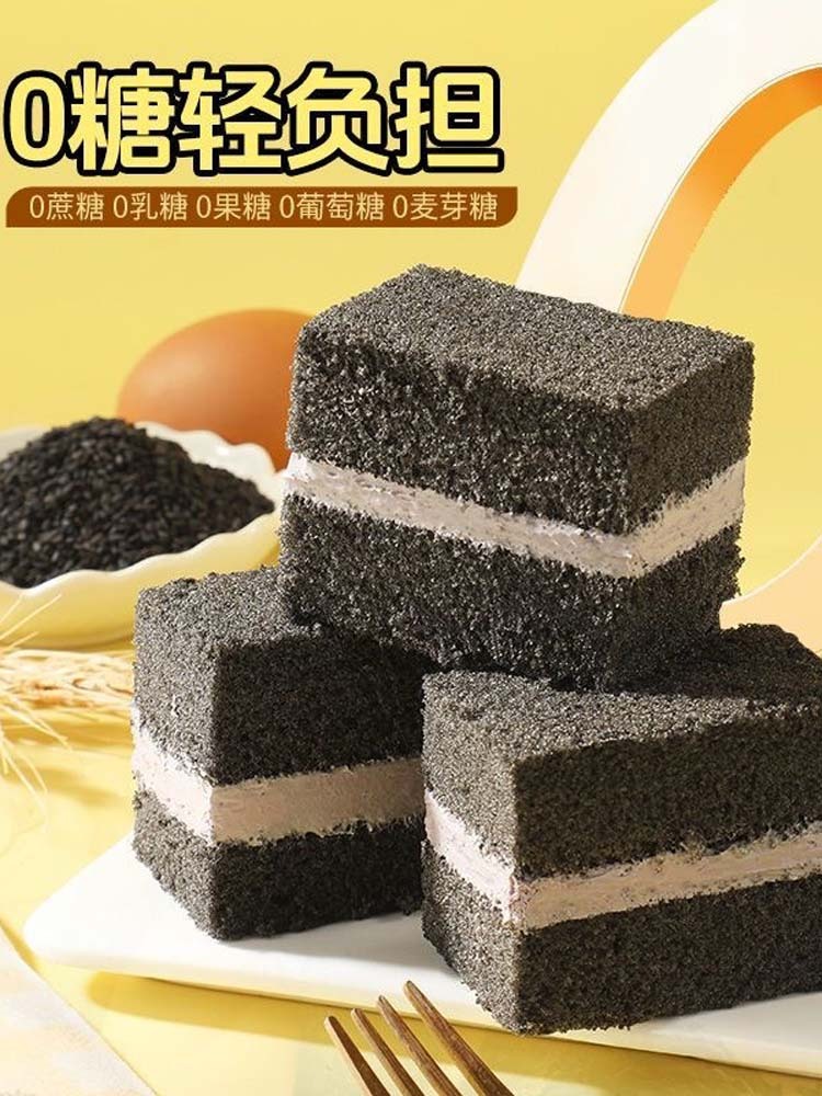 【无添加蔗糖】高钙黑芝麻蛋糕210克*4箱