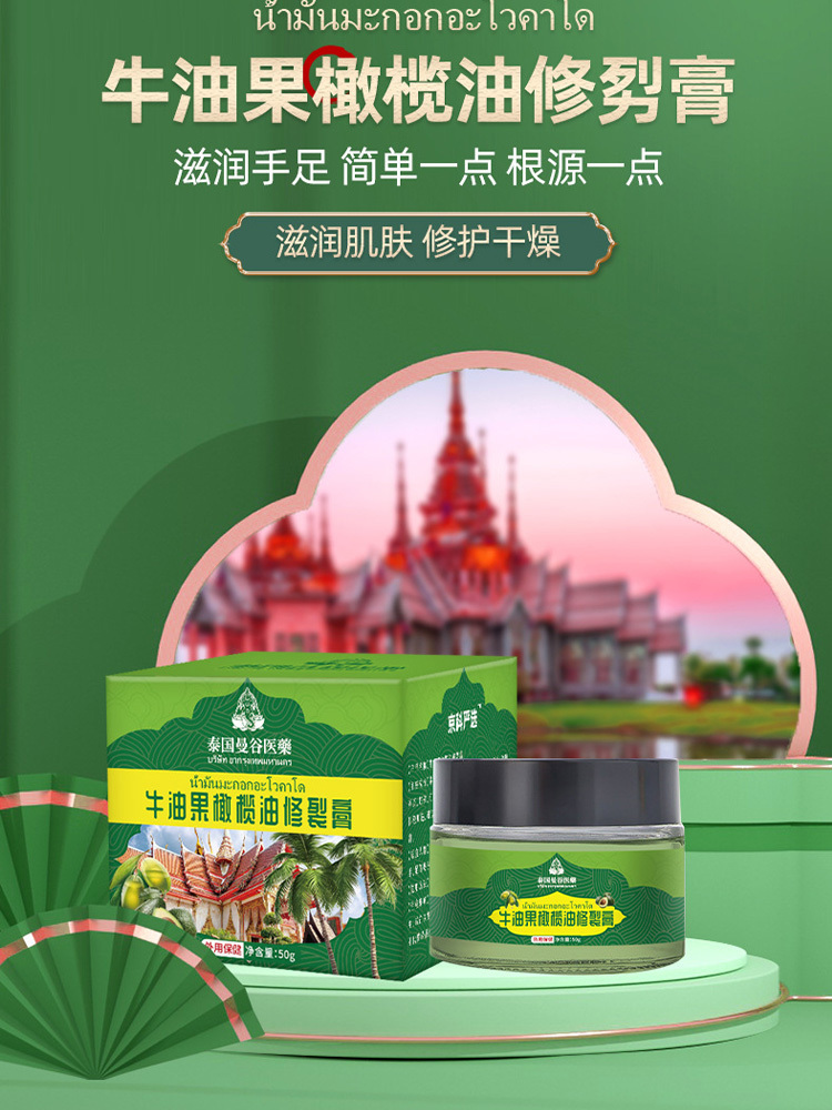 牛油果手足干裂修复防冻膏50g*5瓶