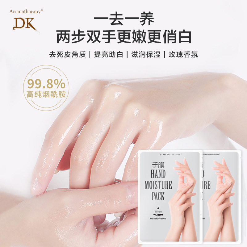 DK Aromatherapy乳木果丝滑组合足膜（40g*1双）+手膜（40g*1双）