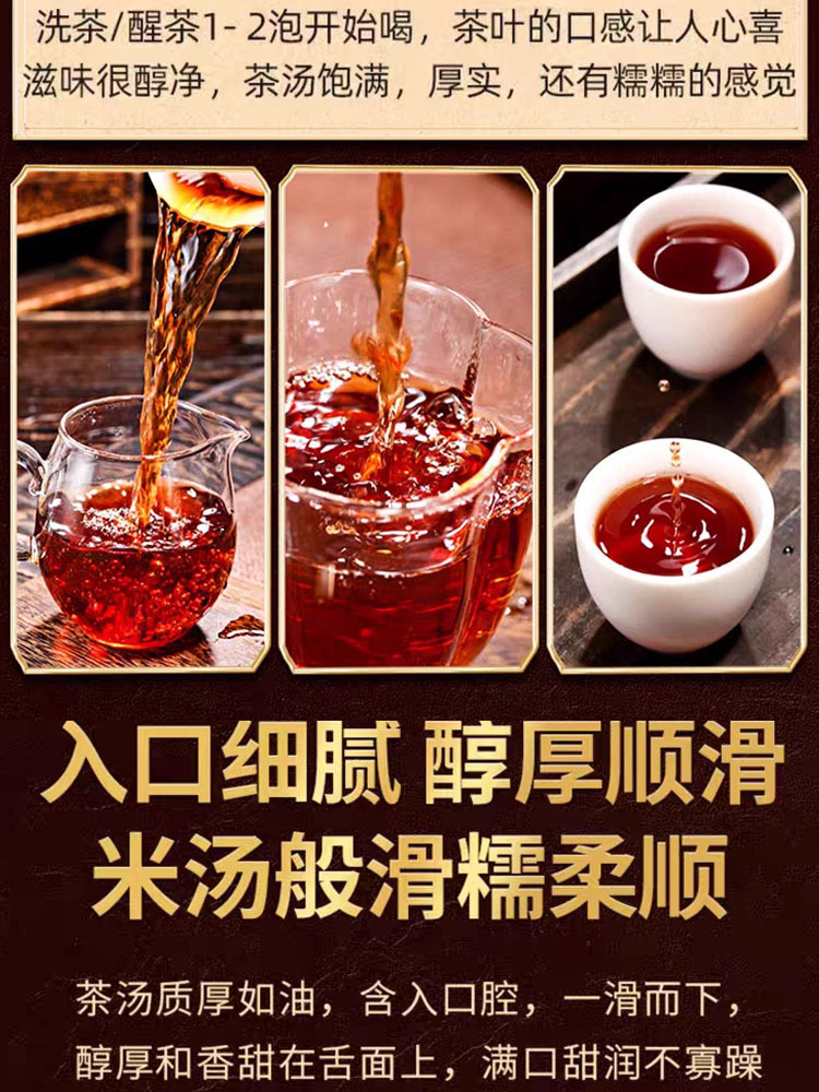 甜润醇香熟茶320g礼盒（8g*40）·标准