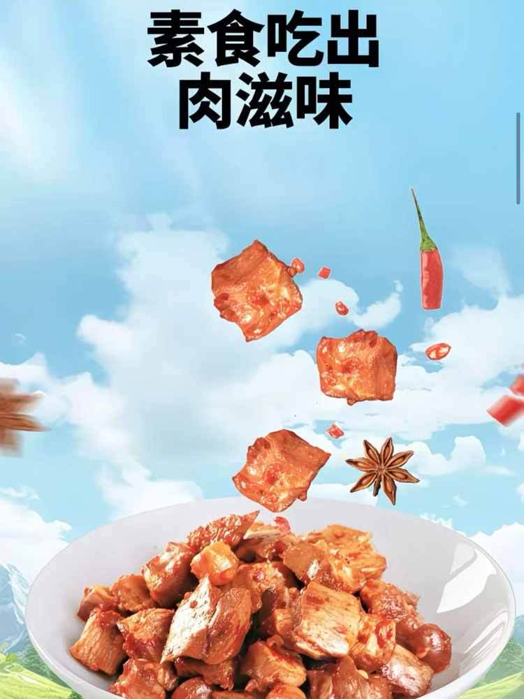 【到手2袋】新疆鹰嘴豆手撕豆干420g/袋 即食小包装