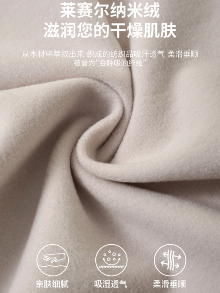 【羽绒蚕丝】赛蔻莱赛尔棉莹润提拉保暖打底衫8892长袖·棕咖