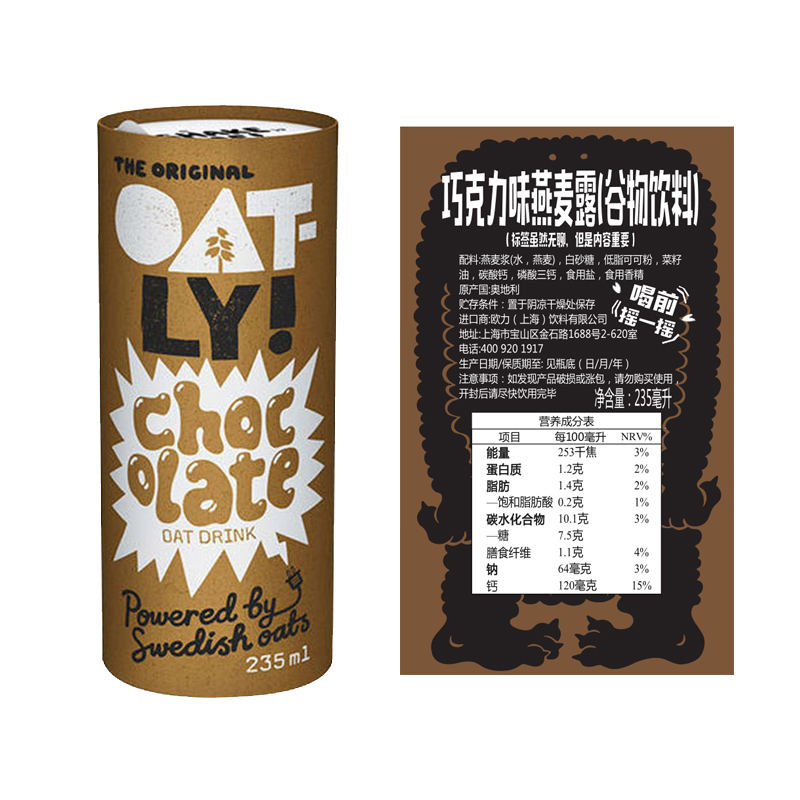 OATLY噢麦力巧克力燕麦露235ml*12瓶