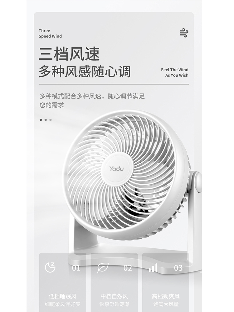 【合众精选】循环扇两用款YD-FC20D1
