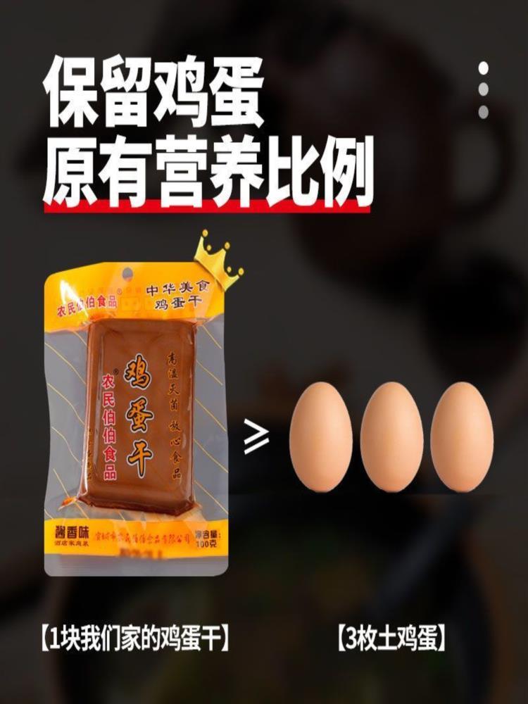 【严选鲜鸡蛋】正宗酱香味鸡蛋干 150g*10袋 即食非豆腐干凉拌零食