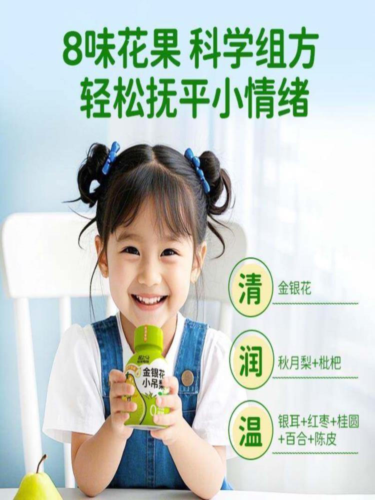 金银花小吊梨 138mL*12瓶 清凉雪梨好喝新鲜银耳植物鲜美饮料瓶