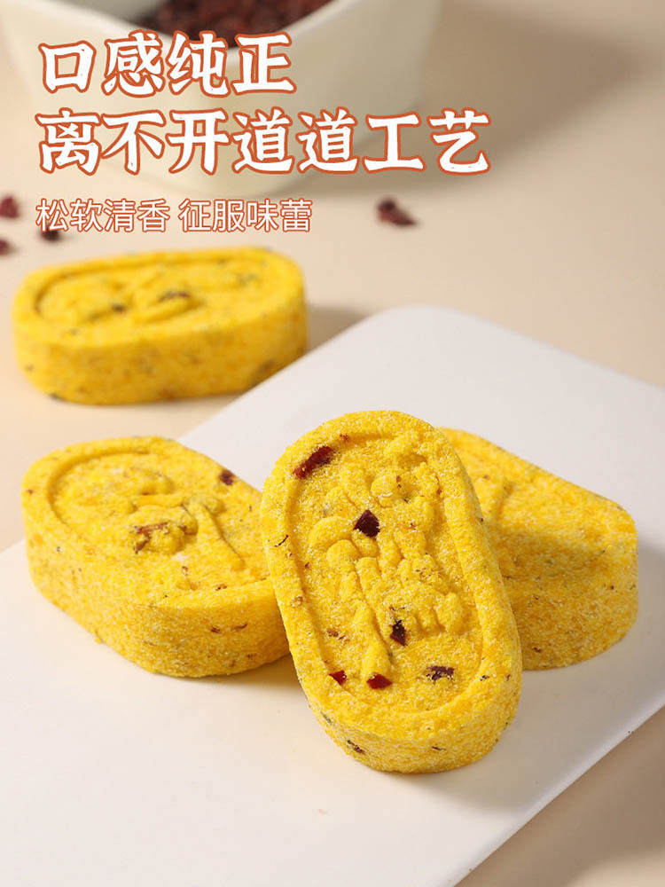 【到手200枚】小米桂花八珍糕200枚 软糯可口 轻食好糕 营养代餐