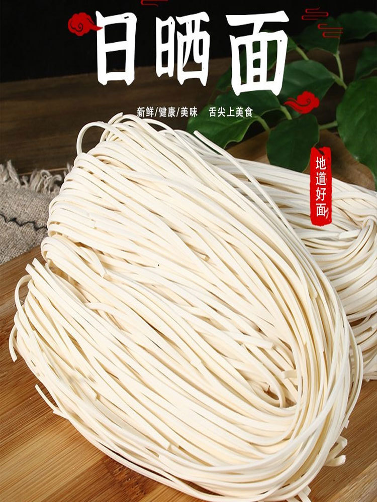 千岛湖特色手工日晒面手工面条1500g/包(20片左右)