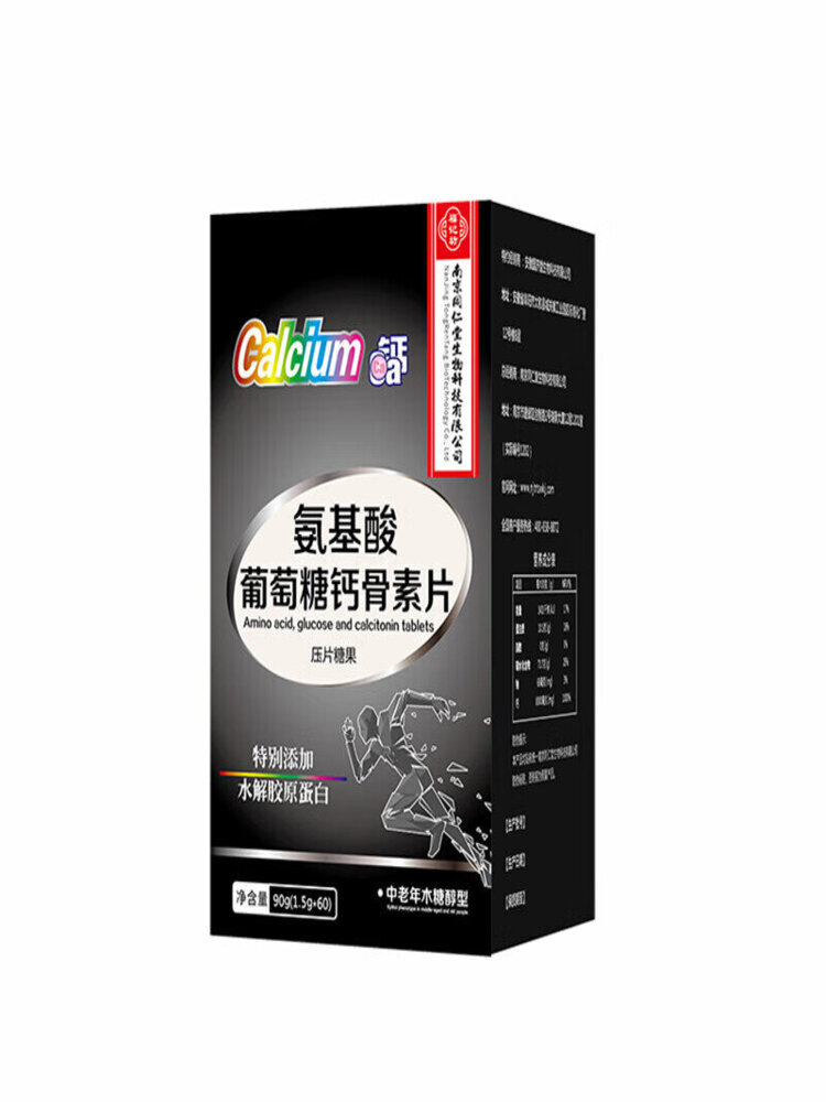 福记坊 氨基酸葡萄钙骨素片(中老年无糖型)1.5g*60片*2盒