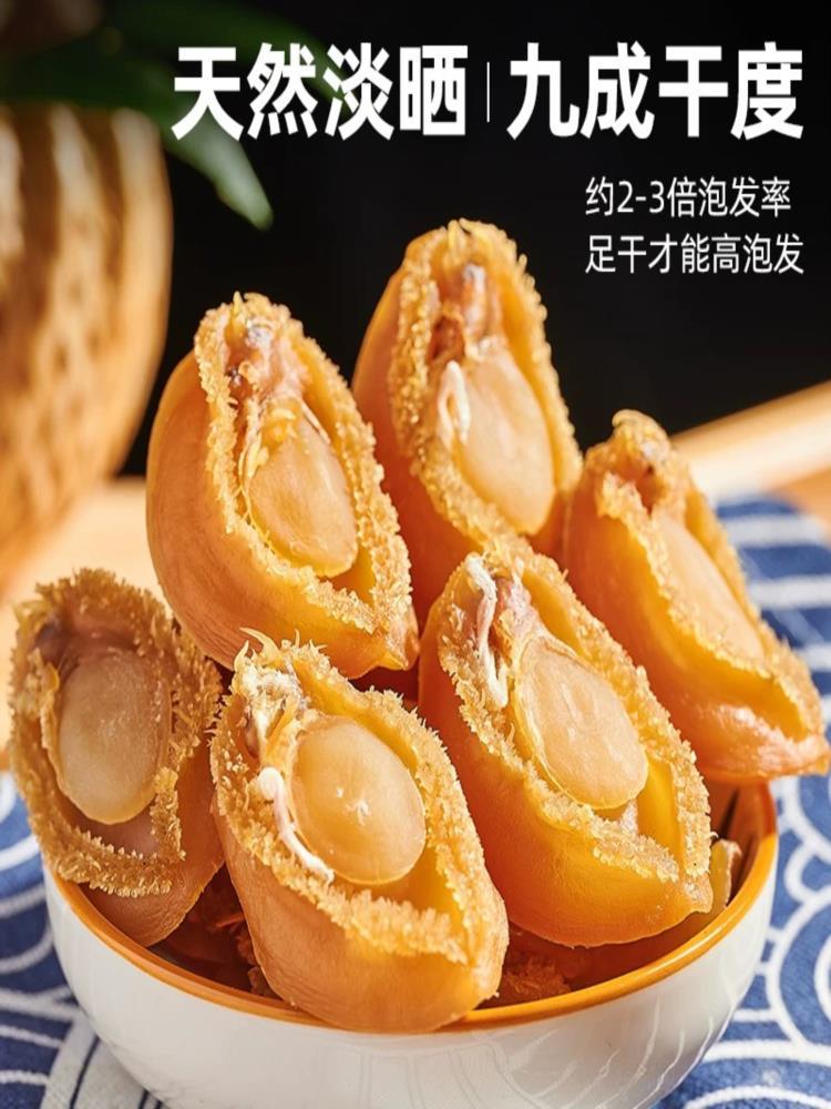 100头鲍鱼干 100g/罐（约20只）干货干鲍鱼海鲜 鲍鱼煲汤粥