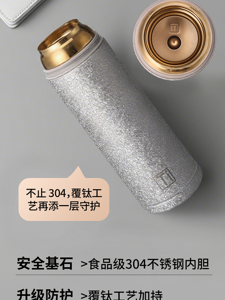 乐千厨·覆钛保温杯480ml LQC-B007