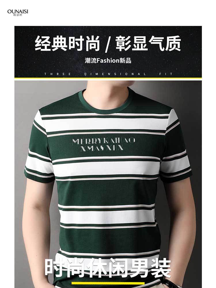 欧奈丝男士圆领条纹气质短袖T恤NSM4111627·绿色