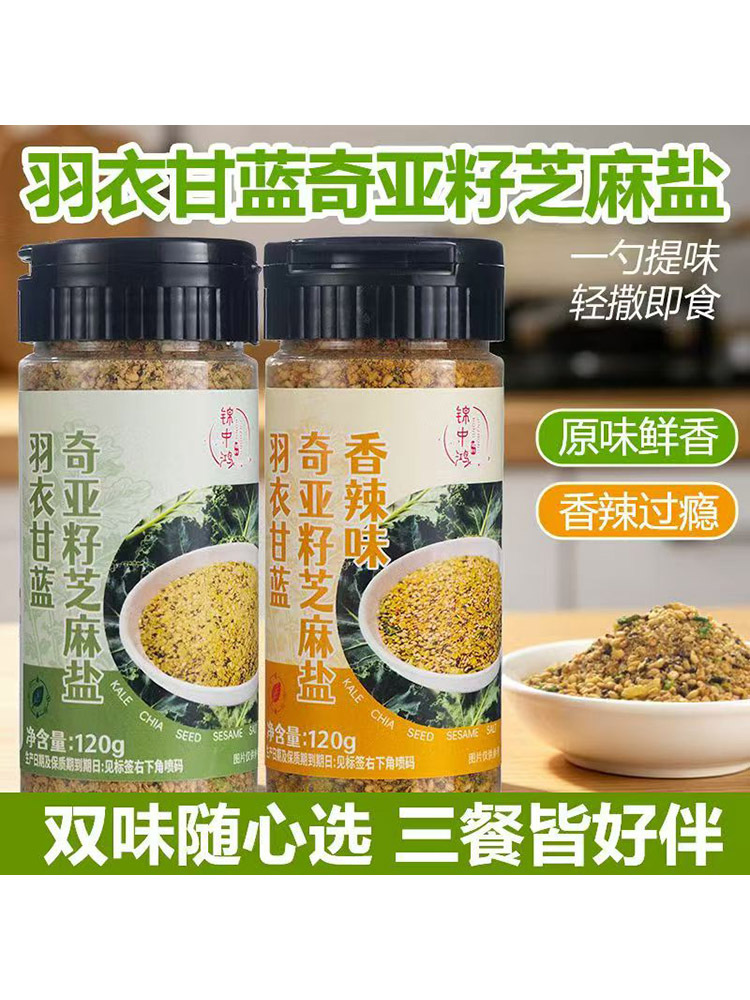 籽姜黄芝麻盐80g*4瓶