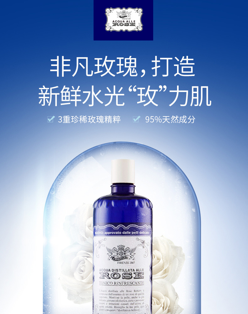 【意大利高端原装进口艾可玫玫瑰水300ml*3瓶】-惠买-正品拼团上惠买