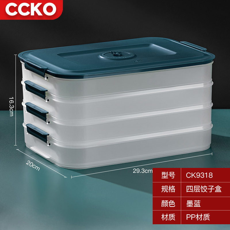 德国CCKO带保鲜时针四层饺子盒食品家用级水饺馄饨速冻厨房冰箱鸡蛋保鲜冷冻·蓝色
