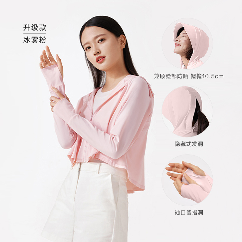 蕉下冰薄系列披肩防晒服防晒披肩·冰雾粉